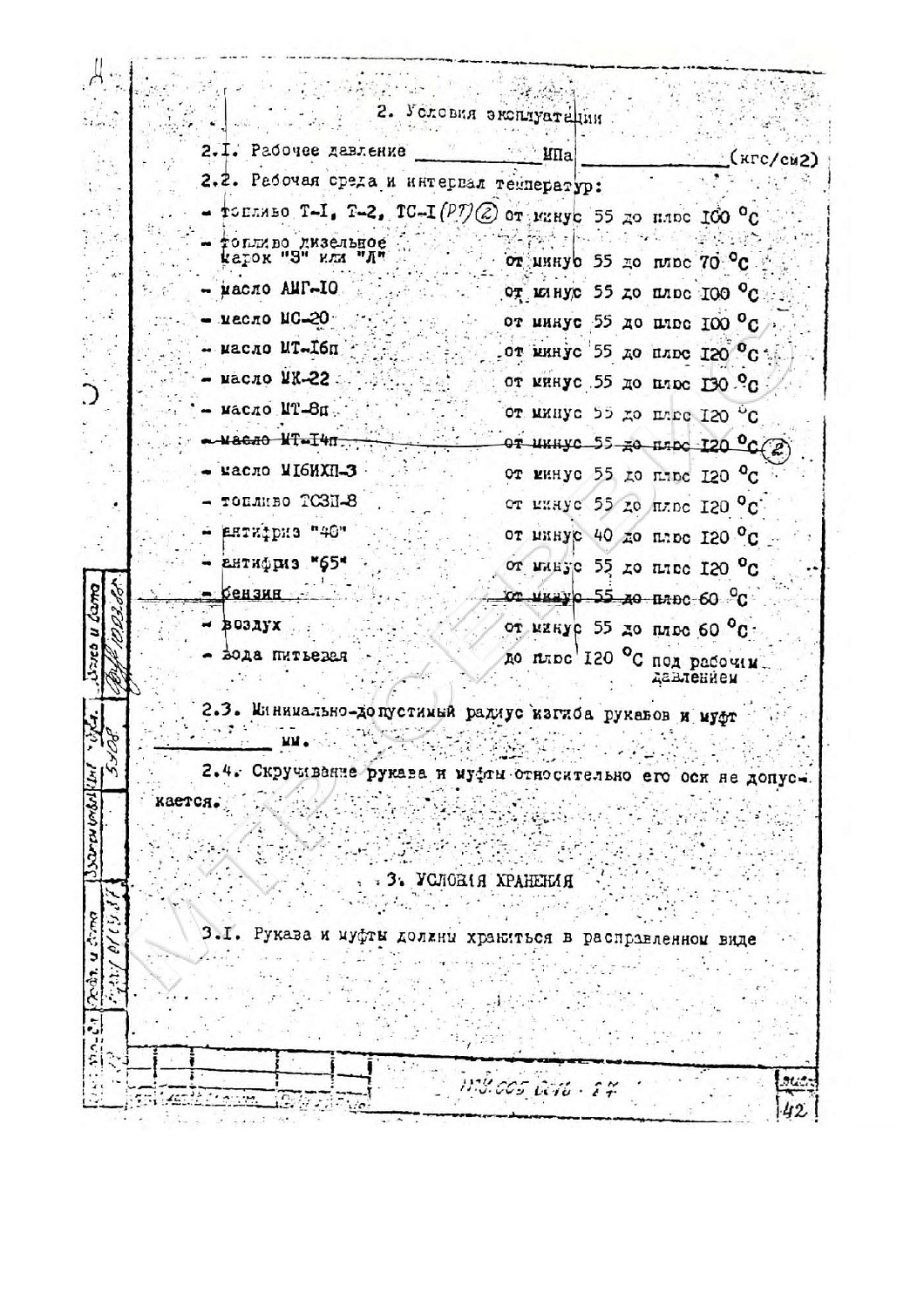 ТУ 38 0056016-87